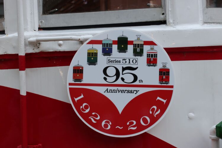 モ510形95周年記念ヘッドマーク