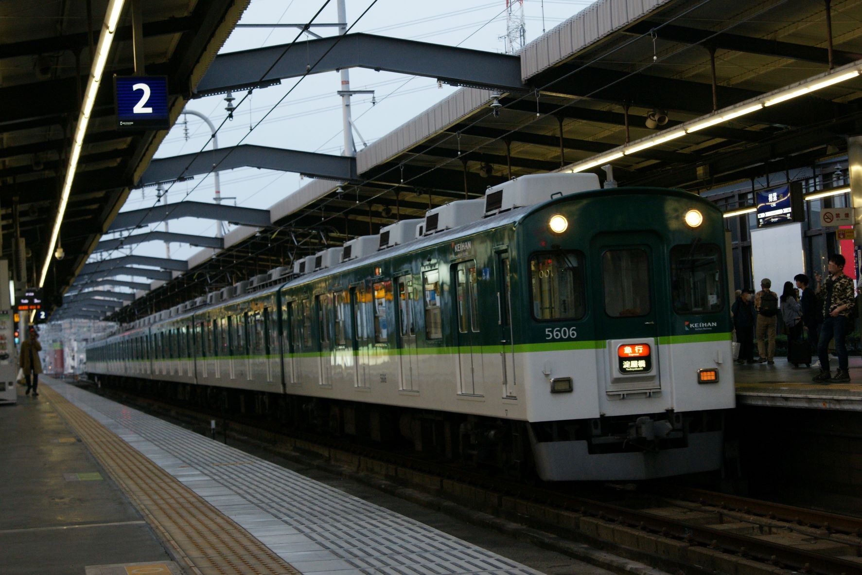 京阪5000系急行運用
