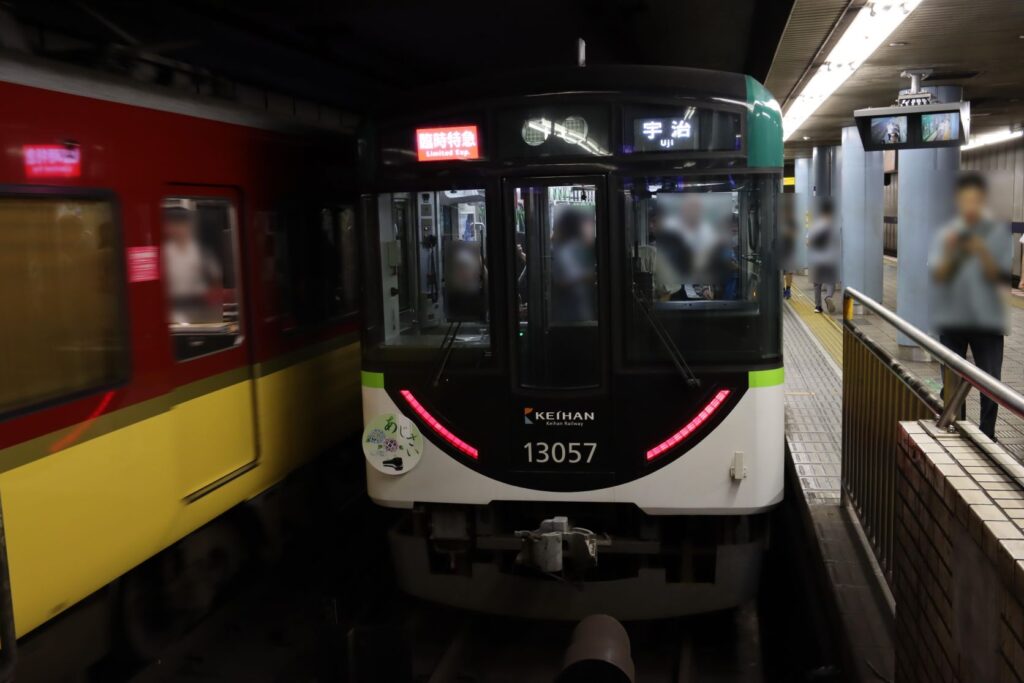 京阪 臨時特急「あじさい」号 ～久々の宇治線直通列車～ - meihan-rail.